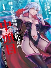 棋局之外漫改剧封面